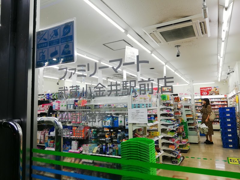 ファミリーマート 武蔵小金井駅前店