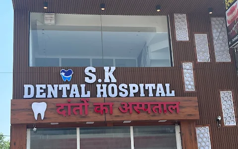 SK Dental Hospital image