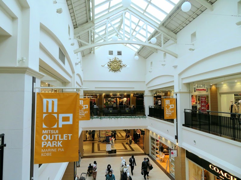 三井アウトレットパーク マリンピア神戸 兵庫県神戸市垂水区海岸通 ショッピング モール ショッピングモール グルコミ