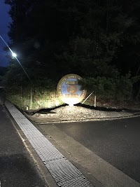 近江鍛工
