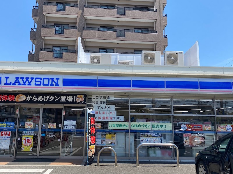 ローソン 福岡荒江三丁目店