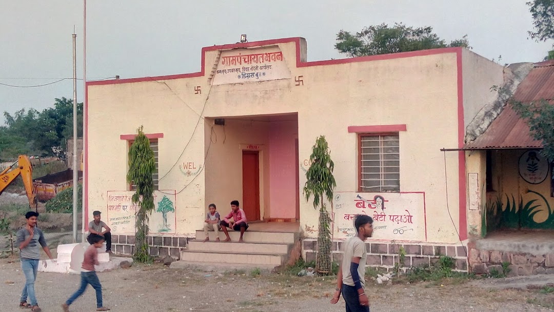 ग्रामपंचायत दिग्रस
