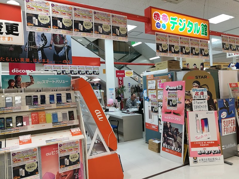 デジタル館ヨシヅヤ平和店
