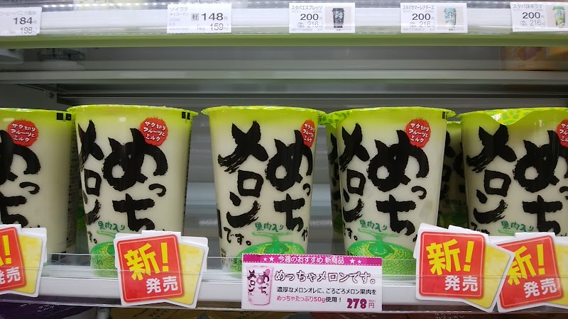 ファミリーマート 足利借宿町店 栃木県足利市借宿町 コンビニエンスストア コンビニ グルコミ