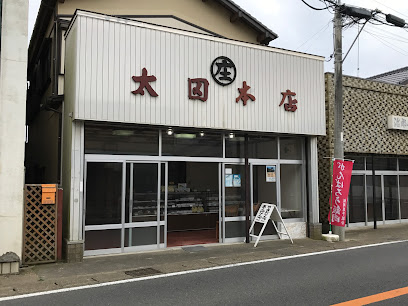 太田本店