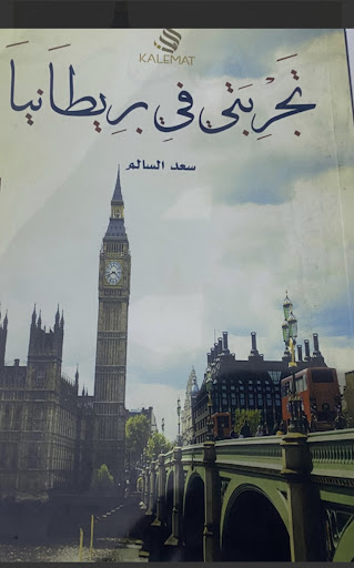 متجر شغف الكتب لبيع الكتب جديد ومستعمل 