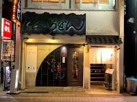 たらいうどん本店
