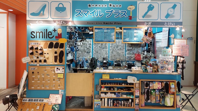 靴修理 合鍵 スマイルプラス高槻店 大阪府高槻市大塚町 グルコミ