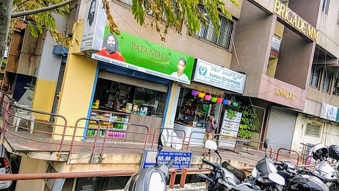 Patanjali Medical Shop