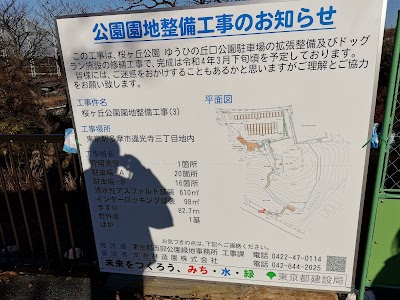 ゆうひの丘口公園駐車場