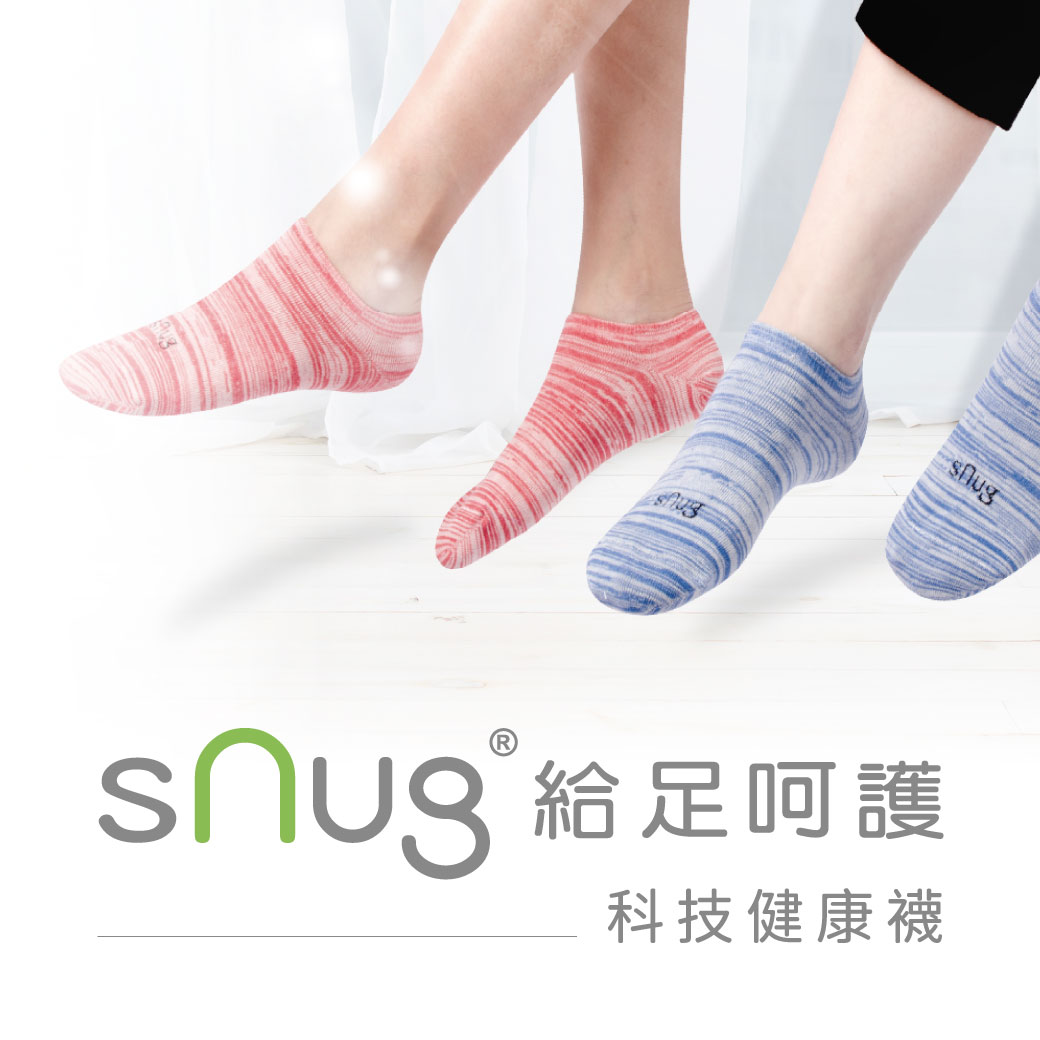 sNug给足呵护-科技健康袜
