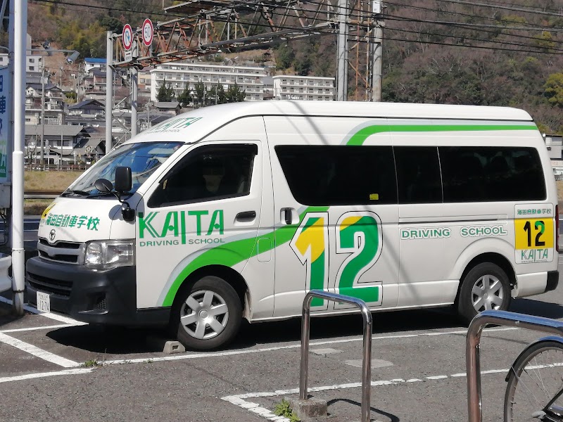 ほめる教習の海田自動車学校