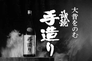Nakao Sake Brewery image
