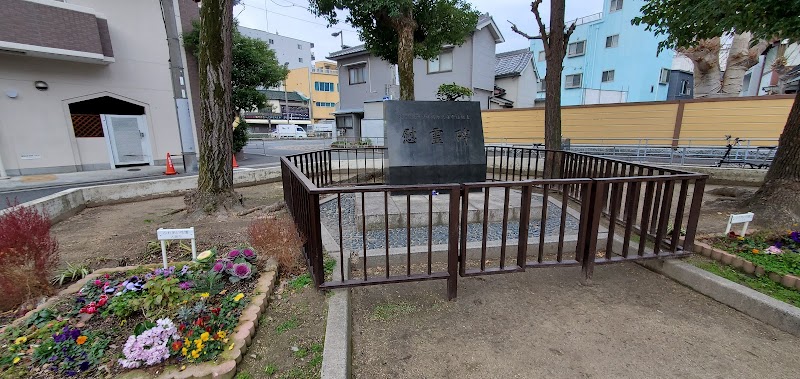 天六ガス爆発事故犠牲者の慰霊碑