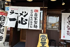 Isshin - Toyama Station (Original Store) image
