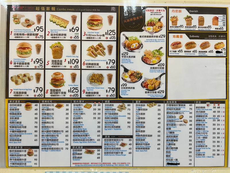 元之氣早午餐輕食-高雄文慈店