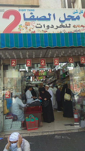 2 riyal shop Mecca