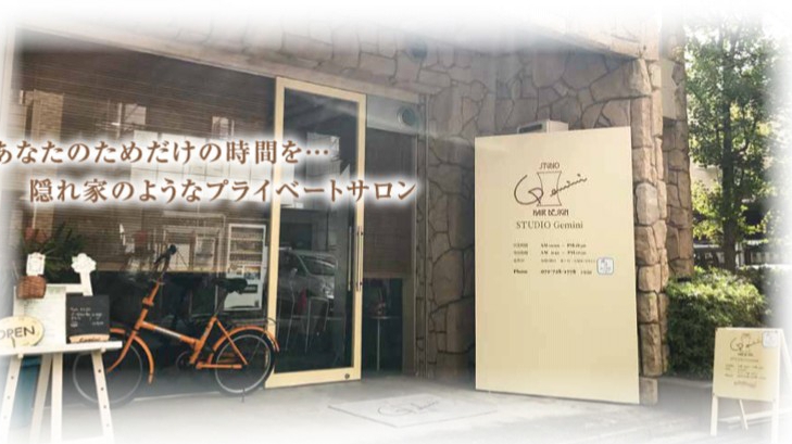 美容室STUDIO Gemini 箕面店