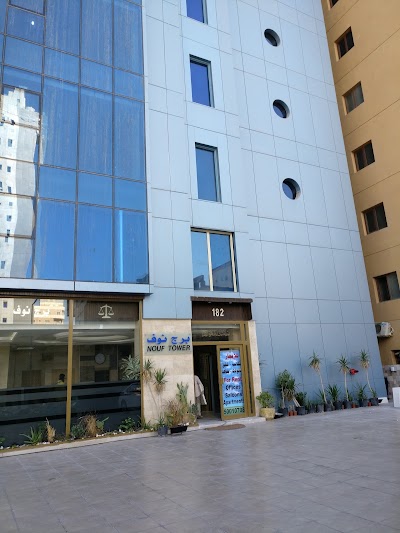 Photos of Nouf Tower