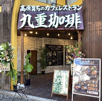 九重珈琲 大橋店