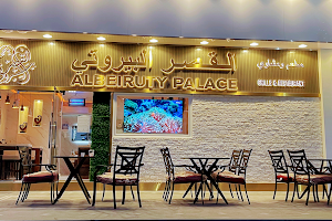 Albeiruty Palace Grill And Restaurant مطعم ومشاوي القصر البيروتي image