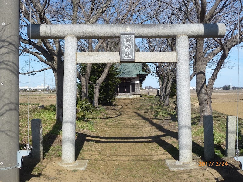 鷲神社