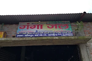 Ganga Jal image