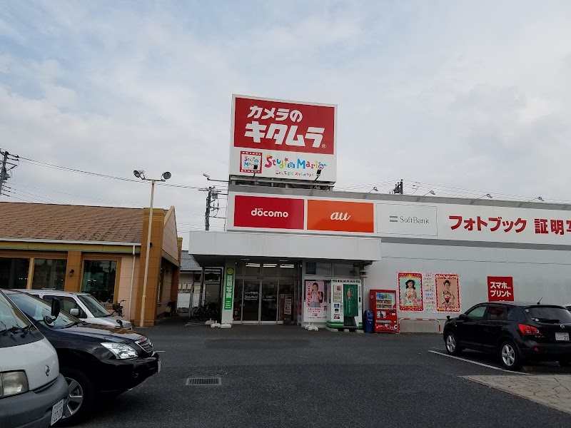 カメラのキタムラ 川口・芝店