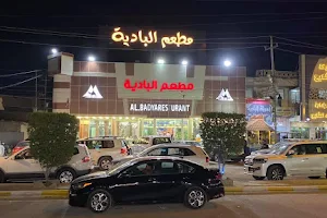 Al Badia Restaurant image