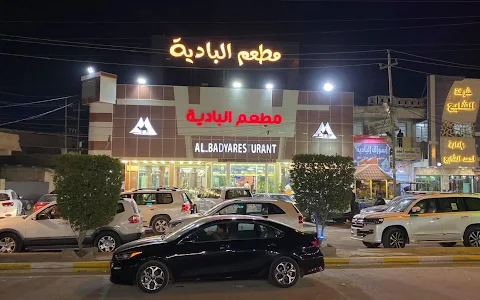 Al Badia Restaurant image