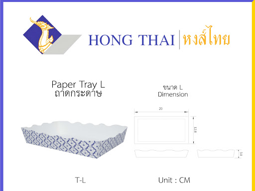 บริษัท หงส์ไทยพัลพ์โมลด์ จำกัด - Hong Thai Pulp Mold