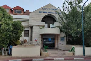 Beit Gadi Medical Center image