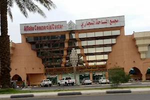 Al Saha Mall image
