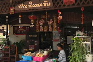 Ban Phim Pho Restaurant image
