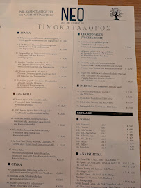 Carte du NEO Greek Grill Bar à Rastatt