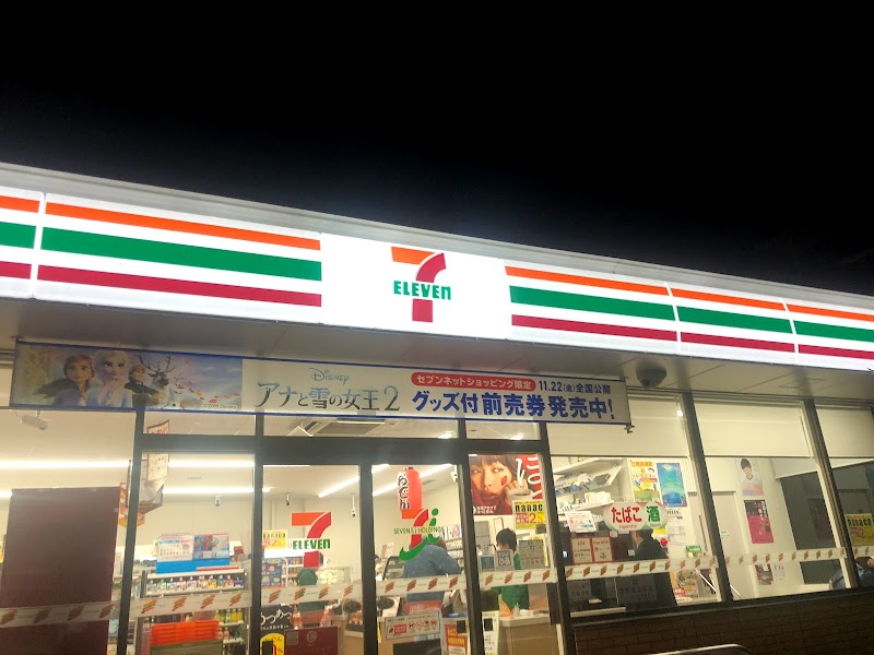 セブン-イレブン 松山大学前店