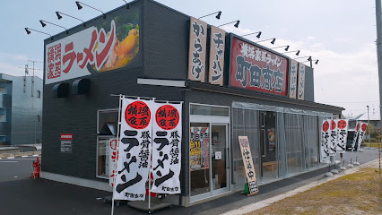 町田商店 岩切店