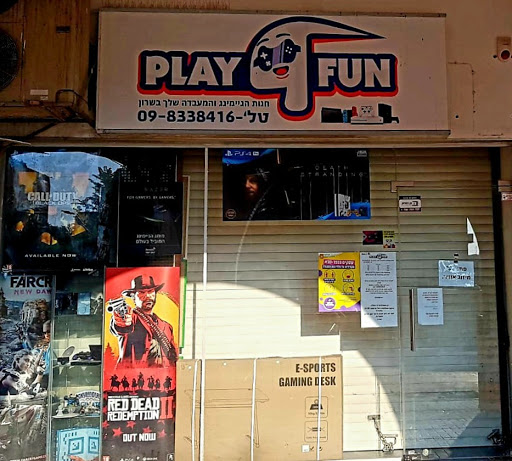 Play4Fun - חנות גיימינג