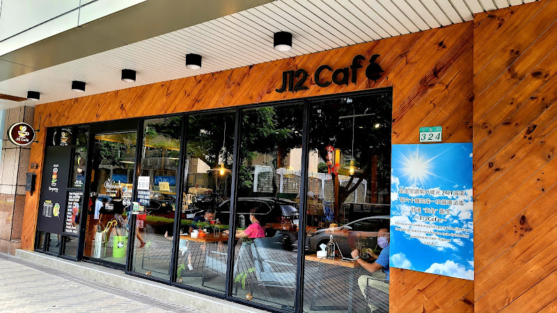 J12 Caf'e 有機咖啡/ 有機花茶