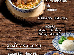 Rosded Garden (รสเด็ด การ์เด้น)