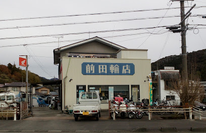 前田輪店