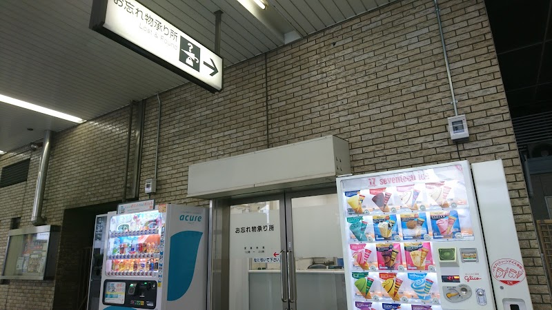 JR東日本 本大宮駅 お忘れ物取扱所
