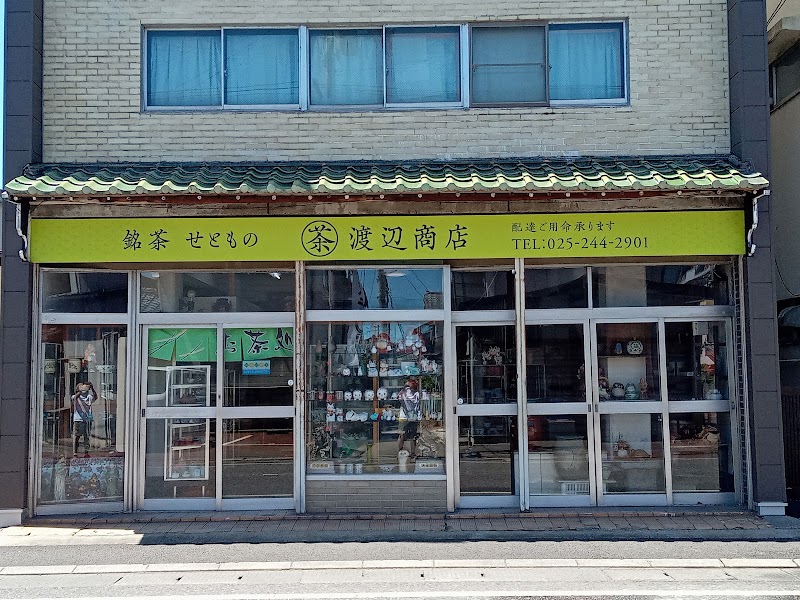 創業百余年 お茶・せとものの渡辺商店