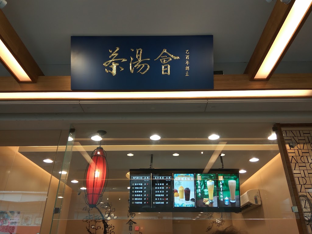 茶湯會-大智路店 的照片