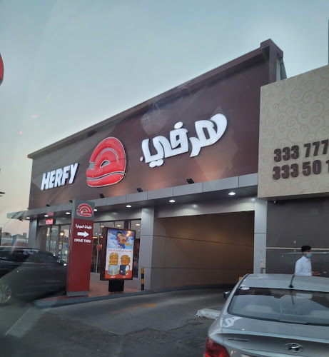 هرفي - الرس