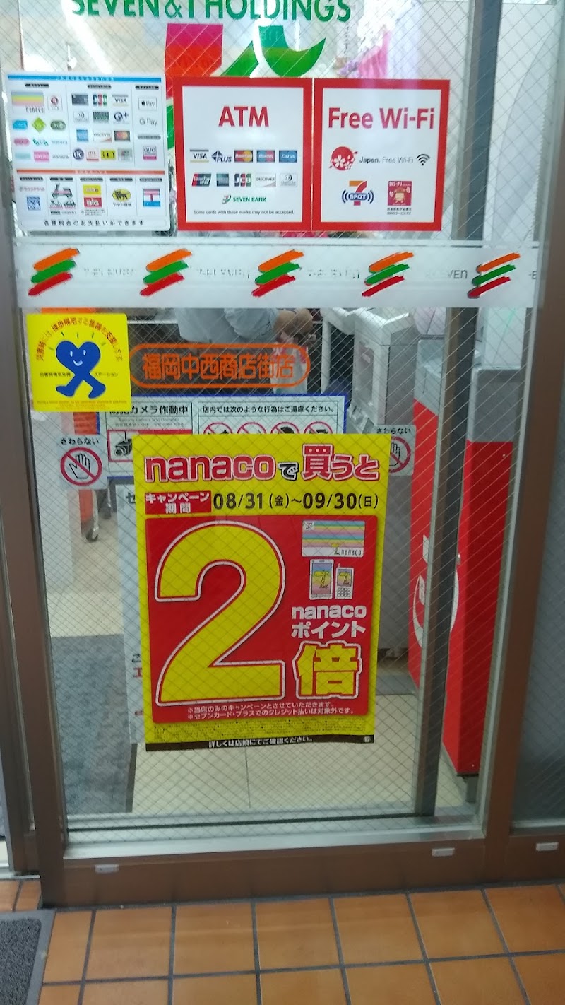 セブン-イレブン 福岡中西商店街店