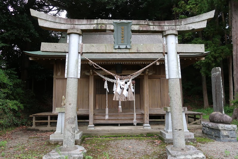 植田稲荷神社