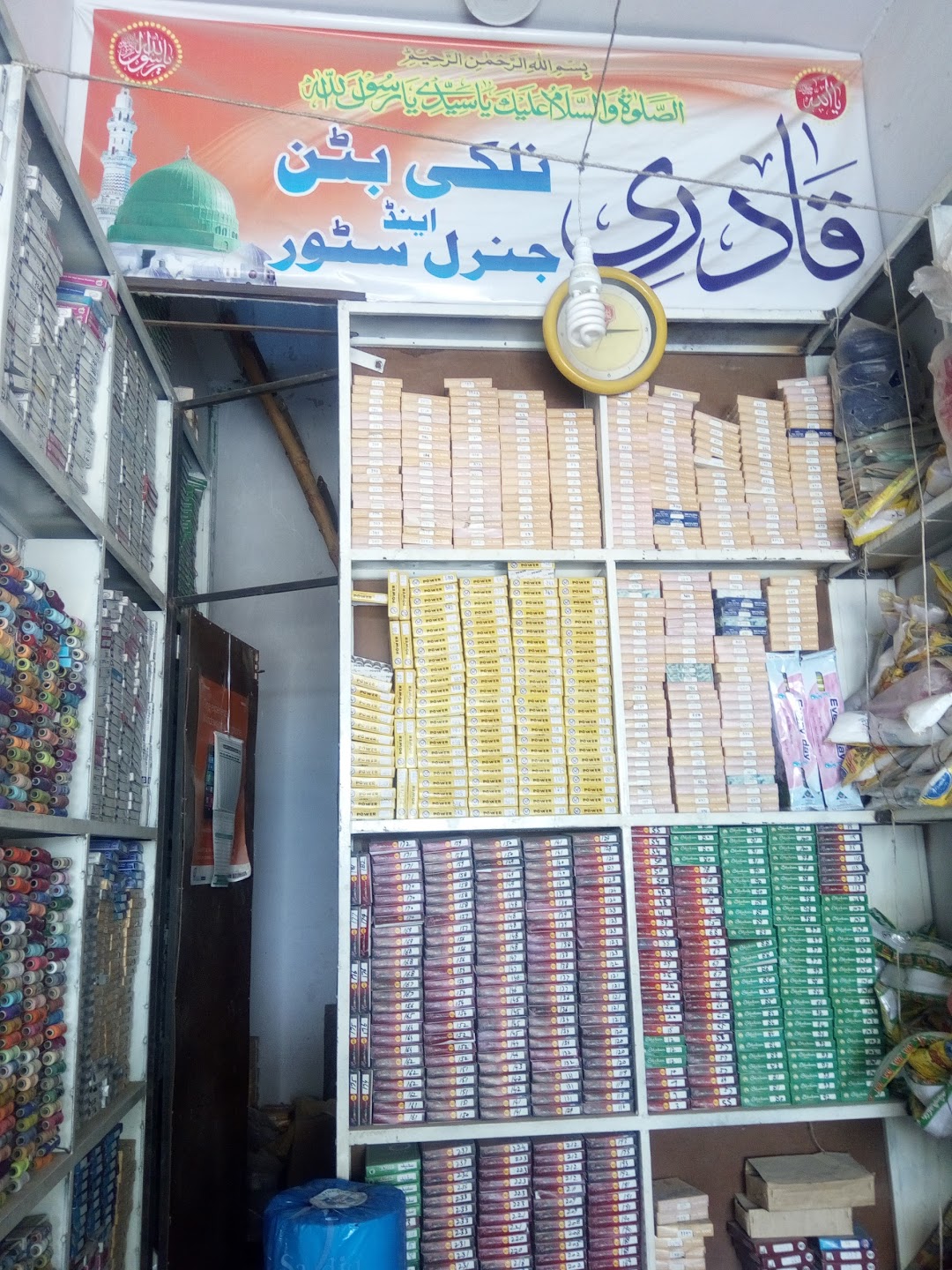 Qadri Nalki Button And General Store