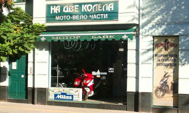 Opinii despre МОТОР-БАЙК în Пазарджик - Банка