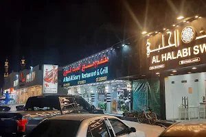 Al Bait Al Soury Restaurant & Grill image
